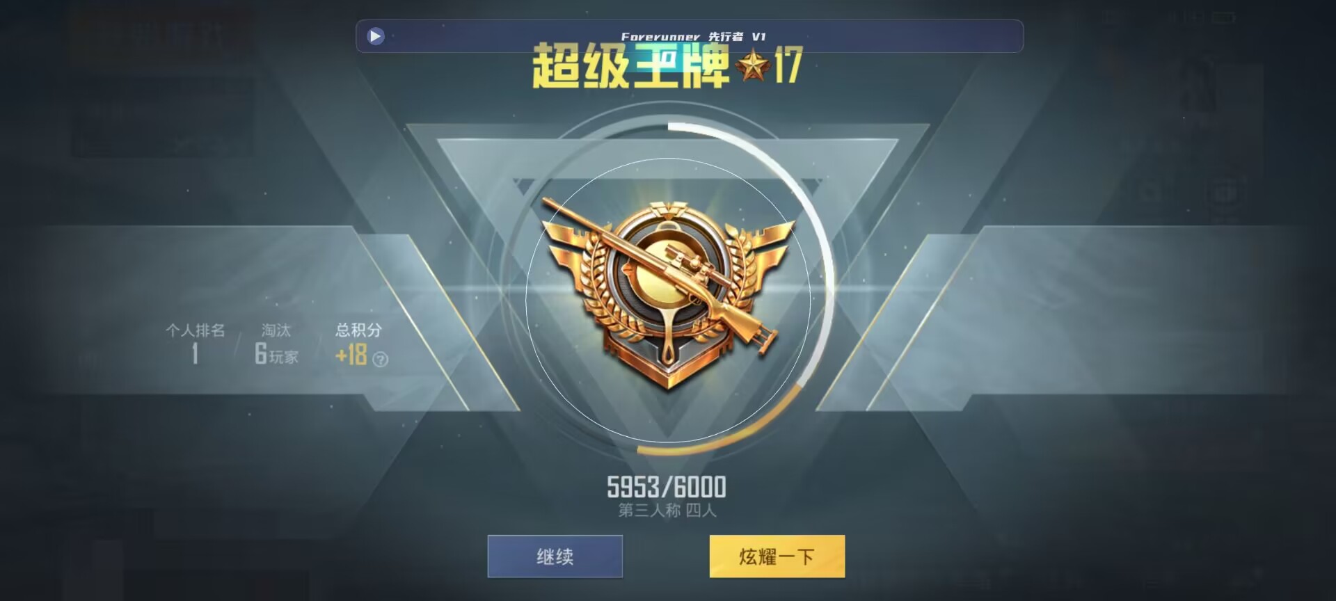 和平精英鸡腿辅助自瞄 - ��ƽ��Ӣ�������ҿ���辅助预览图